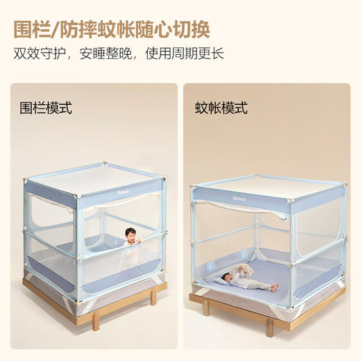 本屋创品防摔围栏蚊帐二合一2026新款家用卧室母婴a类婴儿防掉床 商品图1