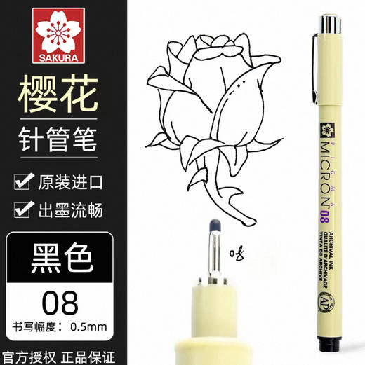 进口樱花针管笔-XSDK05 商品图0