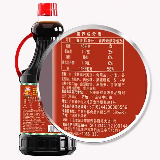 【ZCWJ】  厨邦味极鲜酿造酱油1.9L  大瓶装特级生抽黄豆酿造酱油炒菜点蘸凉拌调味品 商品图2