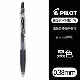 百乐LJU-10UF-B百果乐啫喱笔 (黑）0.38