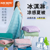 【品牌优选】【品牌直发】加倍生活 冰淇淋凉感夏被 8色可选夏凉被空调被 商品缩略图0