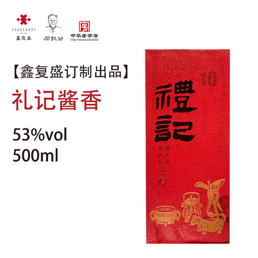 【鑫复盛美食福利】酒店同品，京东到家 商品图8