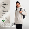 【赵露思同款】伯希和山屿Teflon三合一冲锋衣女 商品缩略图1