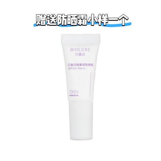 ⁵店庆活动：59.9元/2瓶【贝美防晒霜】SPF50+ 60g/瓶 YY05-QTT-BM 商品图3