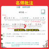 2026一本小古诗小古文一二三四五六年级语文小古文阅读与训练小学生小古文小古诗古诗词课内积累课外拓展训练讲练 商品缩略图2