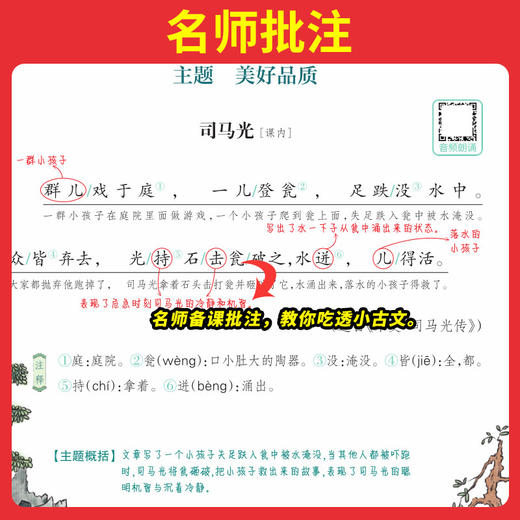 2026一本小古诗小古文一二三四五六年级语文小古文阅读与训练小学生小古文小古诗古诗词课内积累课外拓展训练讲练 商品图2
