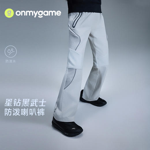 onmygame【黑武士】女童长裤喇叭裤防泼水机能风儿童裤子GQ1E120610 商品图0