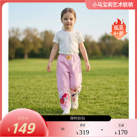 小马宝莉联名年衣童装长裤春季新款女童休闲裤小马宝莉春季休闲裤N1261002B02