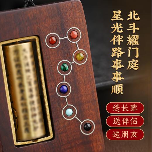雷击木吊坠金光篆转轮七星镶嵌七种珠宝项链随身佩戴 商品图5