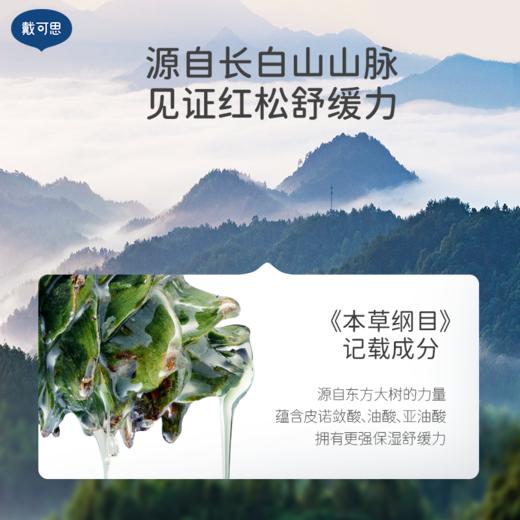 戴可思婴儿金盏花植萃膏4g 商品图3