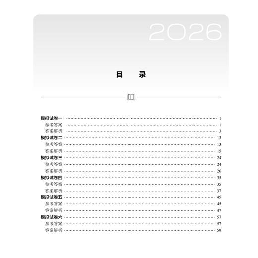 2026口腔执业医师资格考试模拟试卷 医师资格考试用书 陈智 主编 考试用书 2026执业医师 口腔科学 9787117391382人民卫生出版社 商品图3