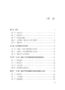 区域大气污染协同治理的实践效果与作用机制 商品缩略图1