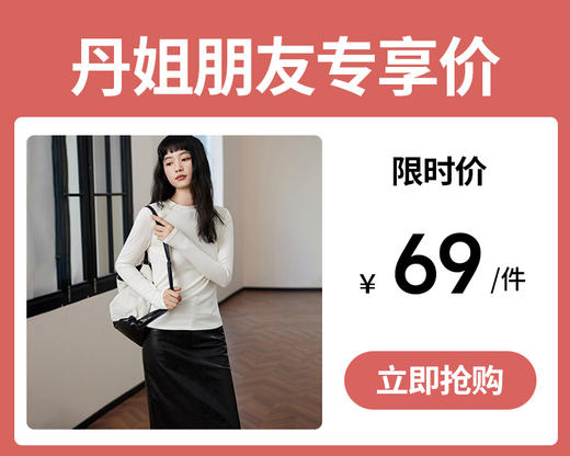 【特妮娜 天丝羊毛云柔打底衫】 既有羊毛的温润体感 又有天丝带来亲肤的丝滑细腻享受 不对称假门襟设计 打破常规 增加层次感 商品图0