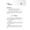 儿童保健学 第5五版 江帆 主编 十五五规划教材 全国高等学校教材 供临床医学儿科学专业(方向)用 9787117391658人民卫生出版社 商品缩略图4
