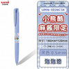 三菱酷麻酱顺滑中性笔UMN-185NCSK蓝杆-0.5黑 商品缩略图0