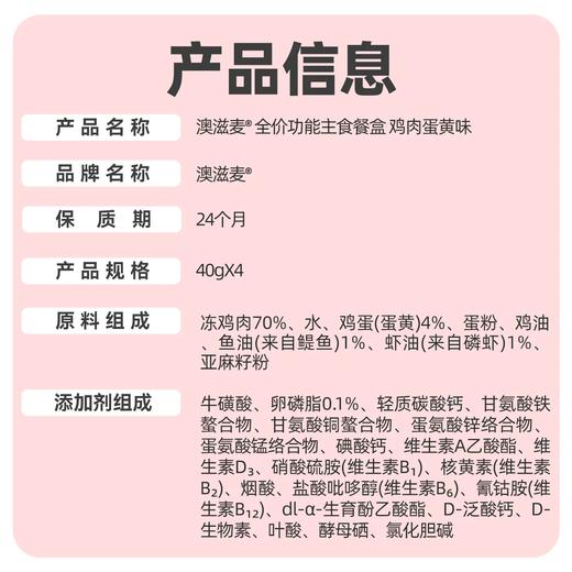 澳滋麦全价功能主食餐盒布偶猫美毛猫粮猫咪主食餐盒幼猫专用猫粮 商品图4