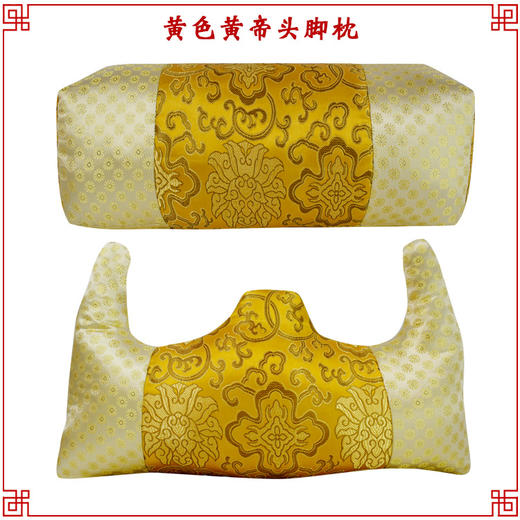 黄色 寿枕方型枕死人枕头寿衣男女全套配件软枕垫脚 商品图0