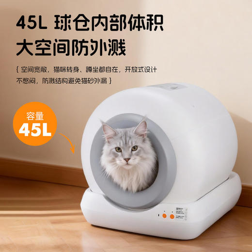 智能全自动清理猫砂盆自动铲屎除臭猫咪APP智控猫砂盆 商品图2