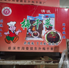 【YC】外公家梅干菜 商品缩略图2