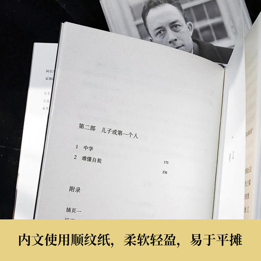 第一个人 商品图2