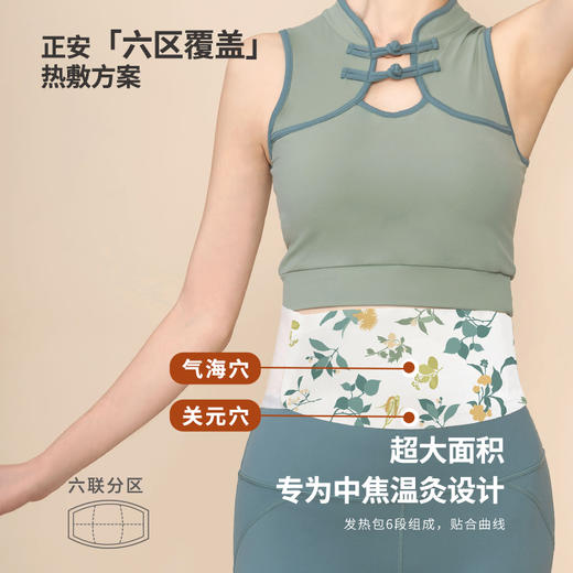 正安 360°环腰可拉伸弹力带 8小时发热养护腰腹胃远离寒淤堵 九子包暖腹腰带  3袋/盒 商品图3