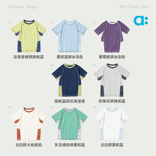 【夏Vol.1】allblu幼岚【飞鱼速干拼接短袖T恤】儿童短袖26夏新款男童女童 商品图3