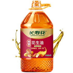 长寿花特香花生4L/桶 压榨一级 物理压榨食用油 新日期