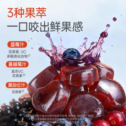 【品牌自营】孕味食足富铁软糖孕妇怀孕期吃的含铁元素女性健康营养零食品（内含30粒） 商品图4