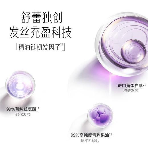 2瓶  舒蕾柔润顺滑蚕丝洗发露控油去屑保湿改善干枯毛糙小样旅行装60g 商品图5