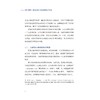 解构与重构：文旅资源数字化开发的模型与实践/"数智文旅理论体系”丛书/林珊珊 马世罕 叶顺 应天煜 著/浙江大学出版社 商品缩略图4