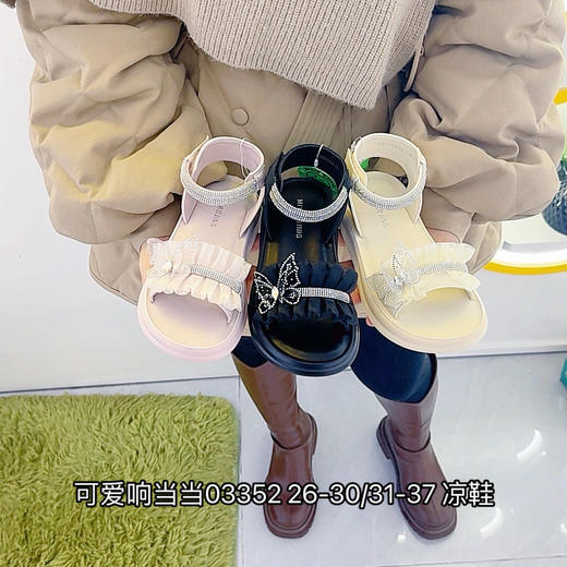 可爱响当当3352/86508 商品图0