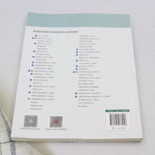 E观赏植物栽培学（附数字资源） &3391 商品图2