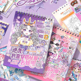 少女换装养成游戏贴纸本-纪念日百货门店同款169793712