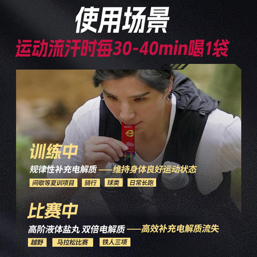 液体盐丸系列 | 迈胜星球 一口快充 高阶液体盐丸 商品图5