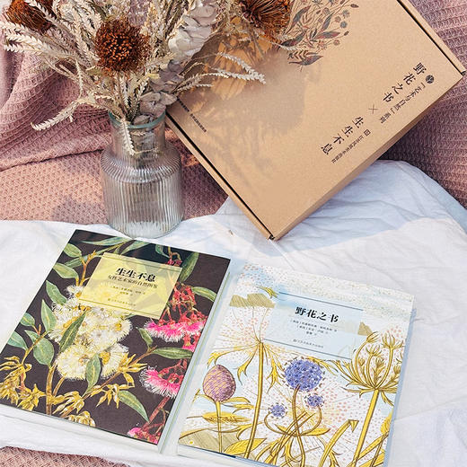 艺术与自然系列（共2册）(生生不息+野花之书) 商品图4