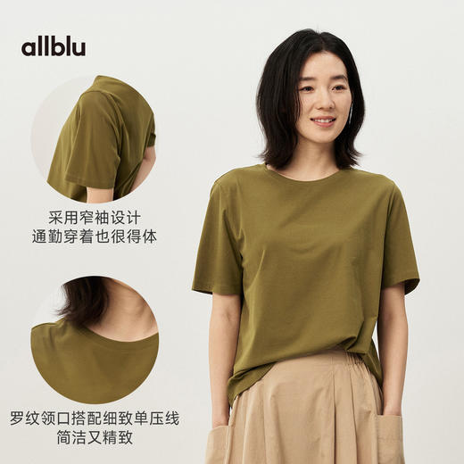 【夏Vol.1】allblu女装“赋予棉清透的筋骨感”26春夏【羽棉】窄袖短袖T恤ZY 商品图4