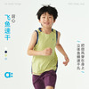 【夏Vol.1】allblu幼岚【飞鱼速干背心】儿童背心春夏夏男童女童A类童装 商品缩略图0