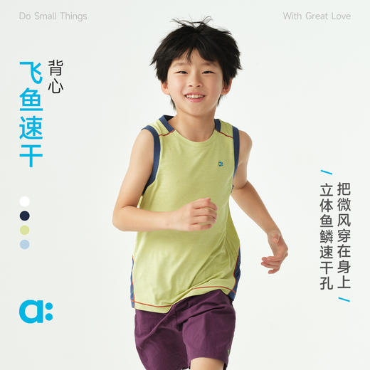 【夏Vol.1】allblu幼岚【飞鱼速干背心】儿童背心春夏夏男童女童A类童装 商品图0
