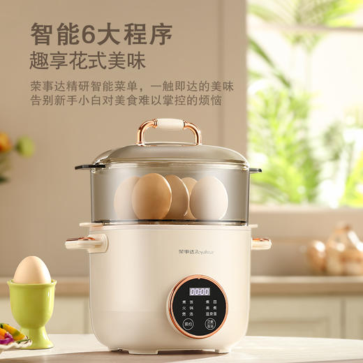 【上蒸下煮 24小时预约】荣事达多功能早餐机RS-KG06A 商品图1