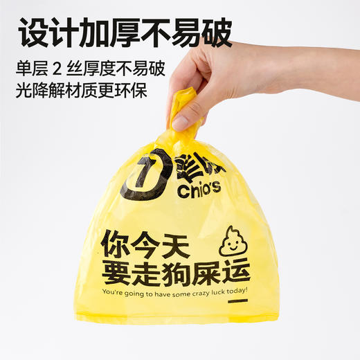 【隔绝气味❗可水溶】宠物环保拾便袋狗狗捡屎袋超强承重不渗漏方便携耐用。xa 商品图3