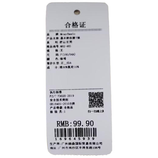 复古插肩基本款收腰T恤-纪念日百货门店同款169645921 商品图5