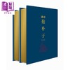 【中商原版】新译抱朴子 上下册 限量刷金版 港台原版 李中华 黄志民 三民书局 商品缩略图0