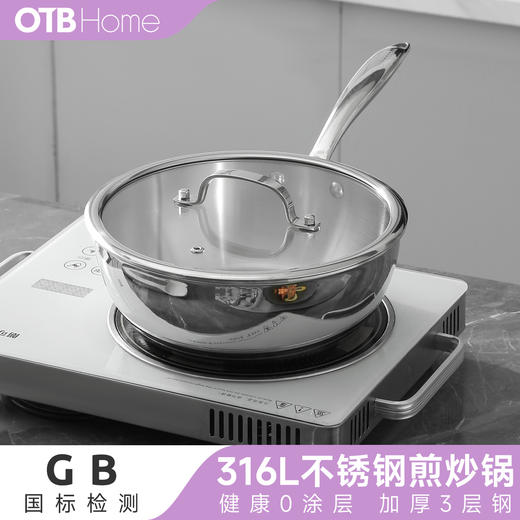OTB 316L不锈钢加深无涂层复合底煎炒锅 商品图0