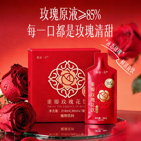 【官方正品】云南白药有这一方重瓣玫瑰花饮植物饮料即食玫瑰汁独立袋装0脂肪