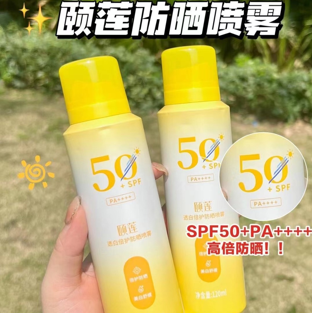【斌哥优选】福瑞达颐莲防晒喷雾200ml大瓶。防晒，美白白，k老三管齐下。还加玻尿酸，养肤。