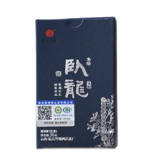 云南临沧智德鸿昌2001【卧龙】普洱茶生茶快饮装36g/砖 商品图3