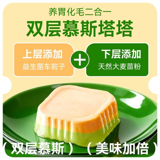 澳滋麦宠物零食化毛猫草益生菌餐盒幼猫离乳补水布偶美毛猫零食 商品图1