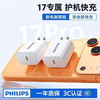 飞利浦PHILIPS氮化镓充电器30W快充头苹果/华为/平板Type-C口快充头插头 DLP3233 商品缩略图10