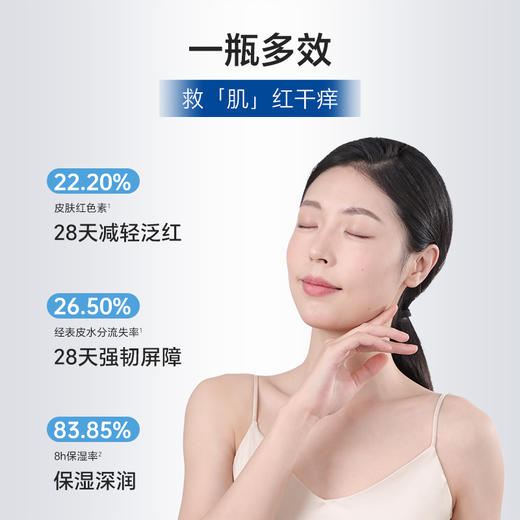 ZQ-II再启 皮肤屏障修护乳60g 修护屏障 减轻泛红 商品图1
