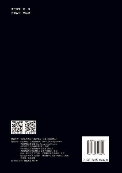 人居声环境设计营造 商品图1